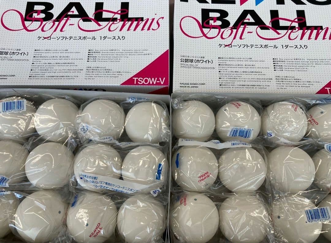 ソフトテニス ボール ケンコー&アカエム　公認球　2ダース(24球)ずつ