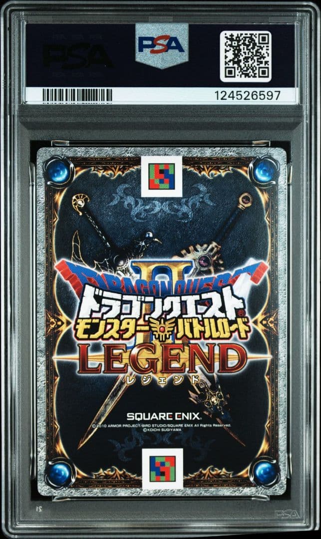 【PSA10】 ドラゴンクエストモンスターバトルロード 闇竜バルボロス