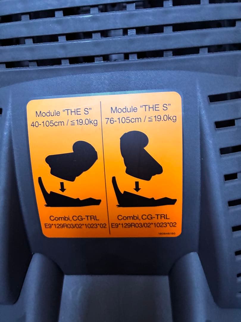 コンビ THE S plus ISOFIX エッグショック ZB-750