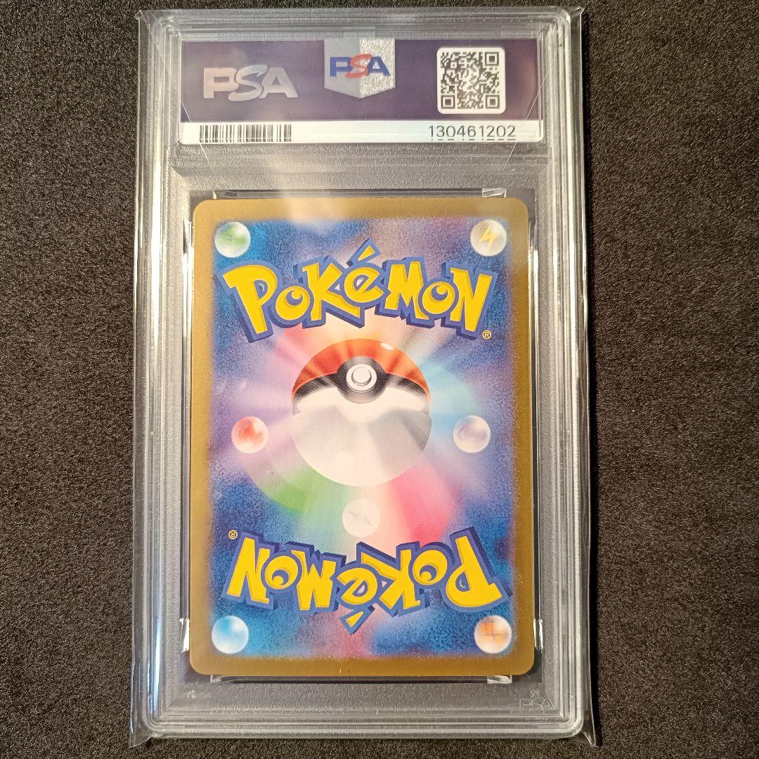 PSA10 ロケット団のクロバットex sar