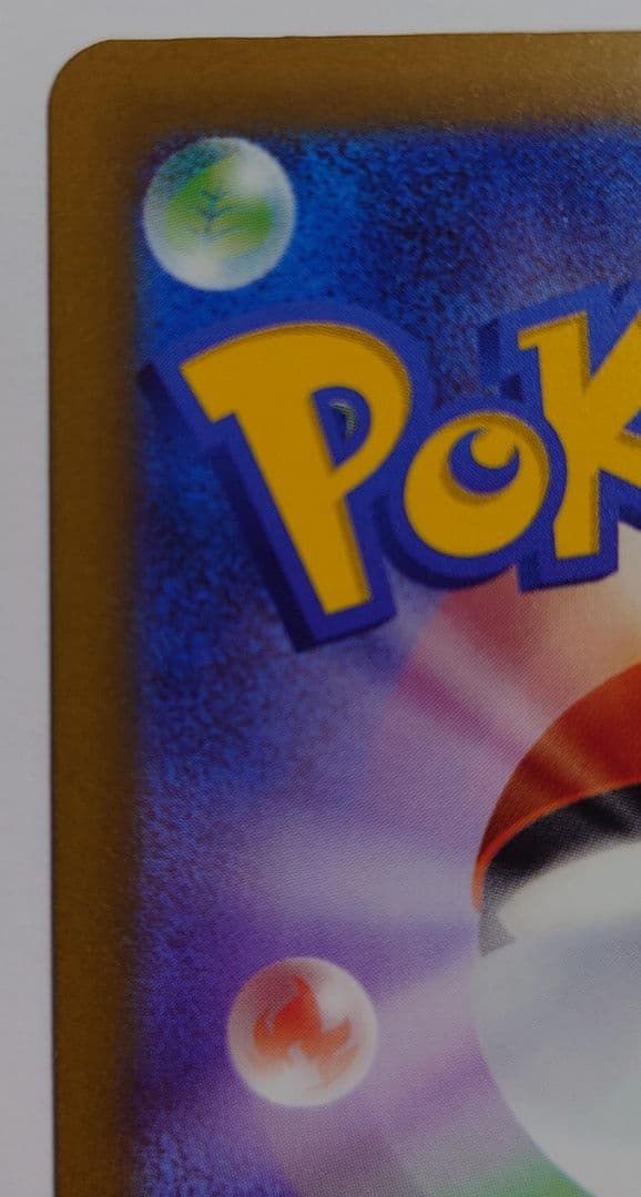 ひ*こ様 カナリィ サポートカード トレーナーズ　sr　エラー