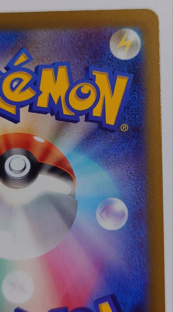 ひ*こ様 カナリィ サポートカード トレーナーズ　sr　エラー