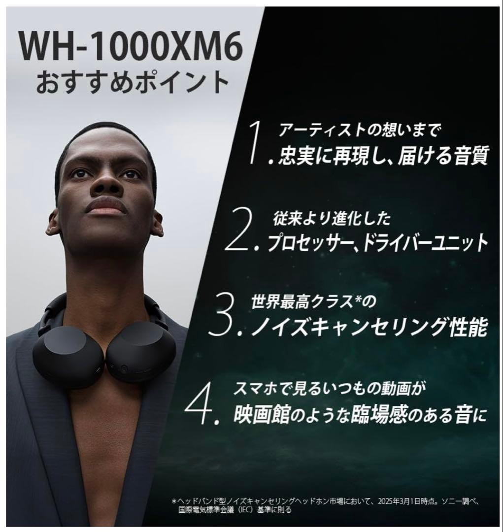 【新品】ソニー SONY ワイヤレスヘッドホン WH-1000XM6