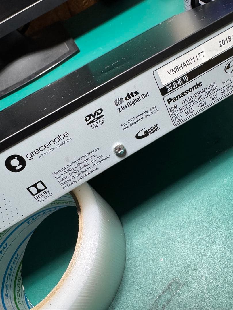 Panasonic ブルーレイレコーダー　DMR-BRW1050 BRG2020