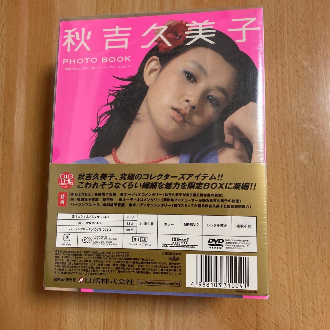 秋吉久美子 DVDセレクション　新品