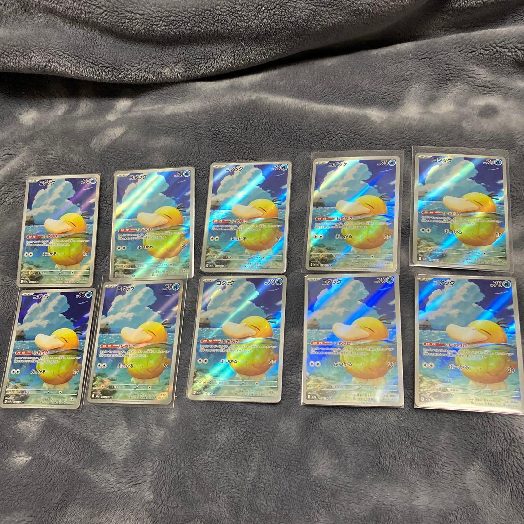 コダックAR 10枚セット