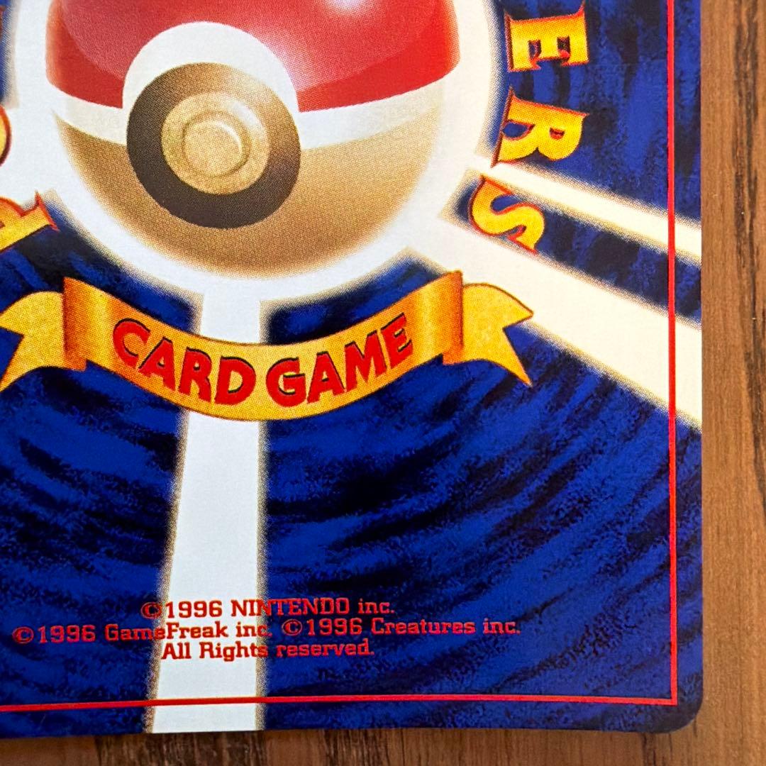 【旧裏】バンギラス neo第2弾 遺跡をこえて