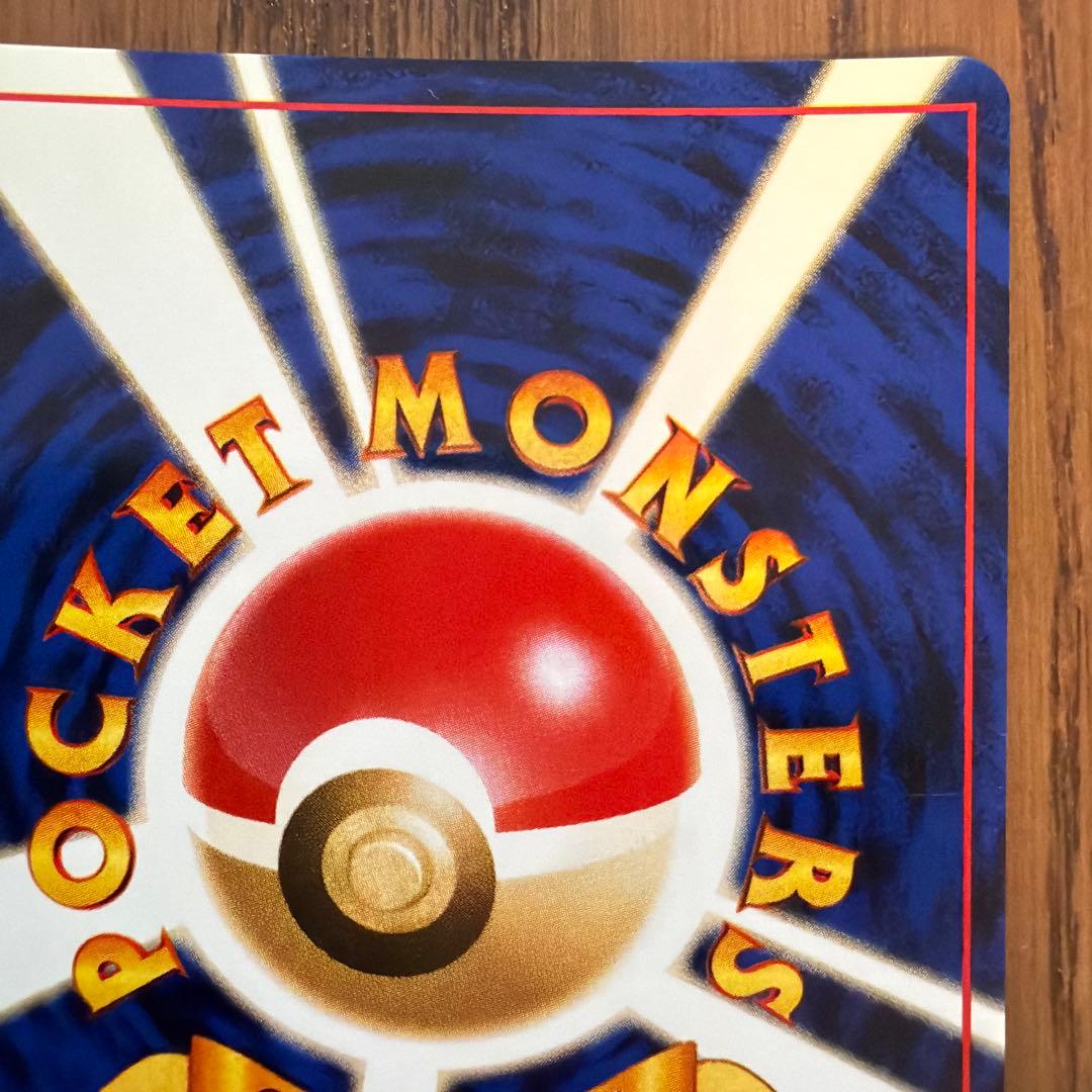 【旧裏】バンギラス neo第2弾 遺跡をこえて