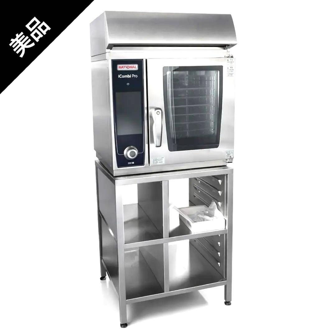 7063 【最高峰・美品】ラショナル iCombi Pro 6-2/3フルセット