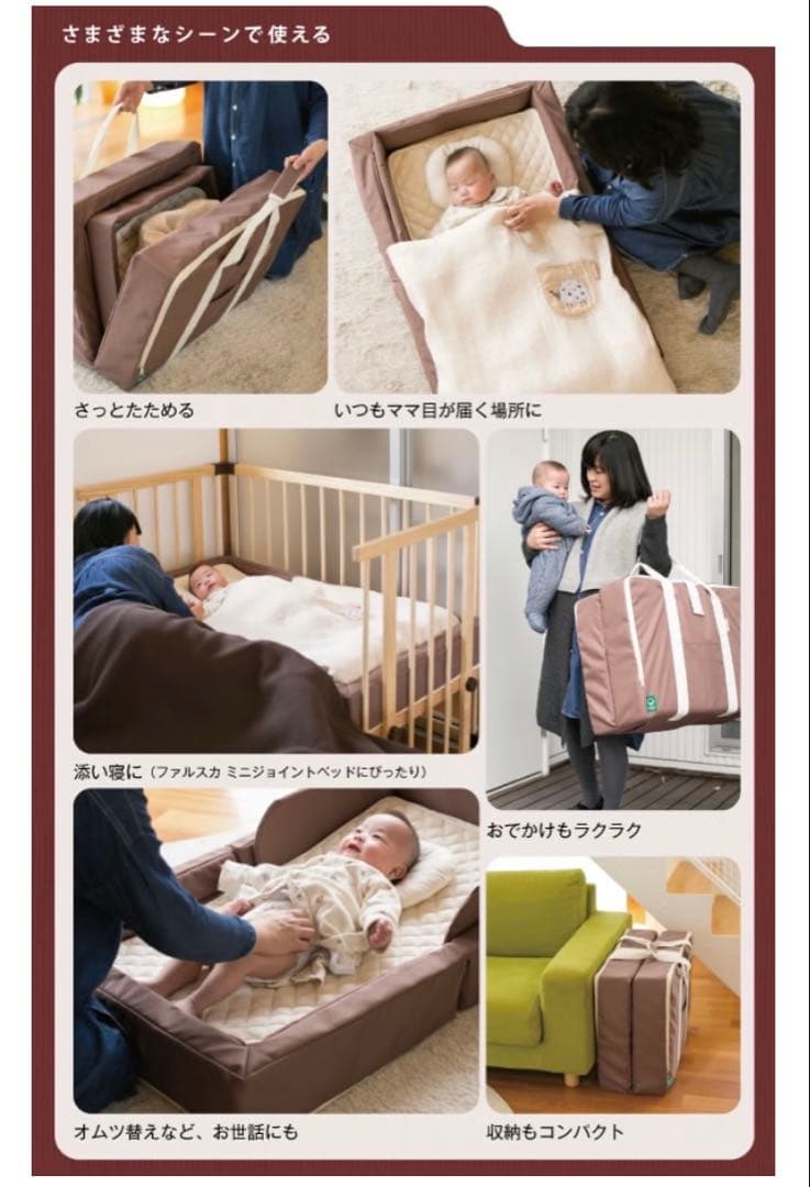 ファルスカ farska コンパクトベッド オーガニック モカ ブラウン 新生児