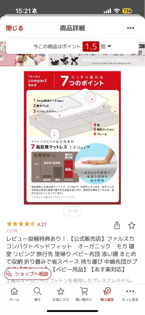 ファルスカ farska コンパクトベッド オーガニック モカ ブラウン 新生児