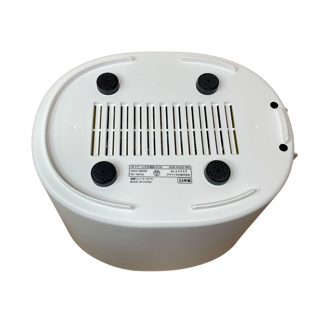 ≪未使用品≫ 2023年製 cado カドー STEM300 超音波式加湿器 白