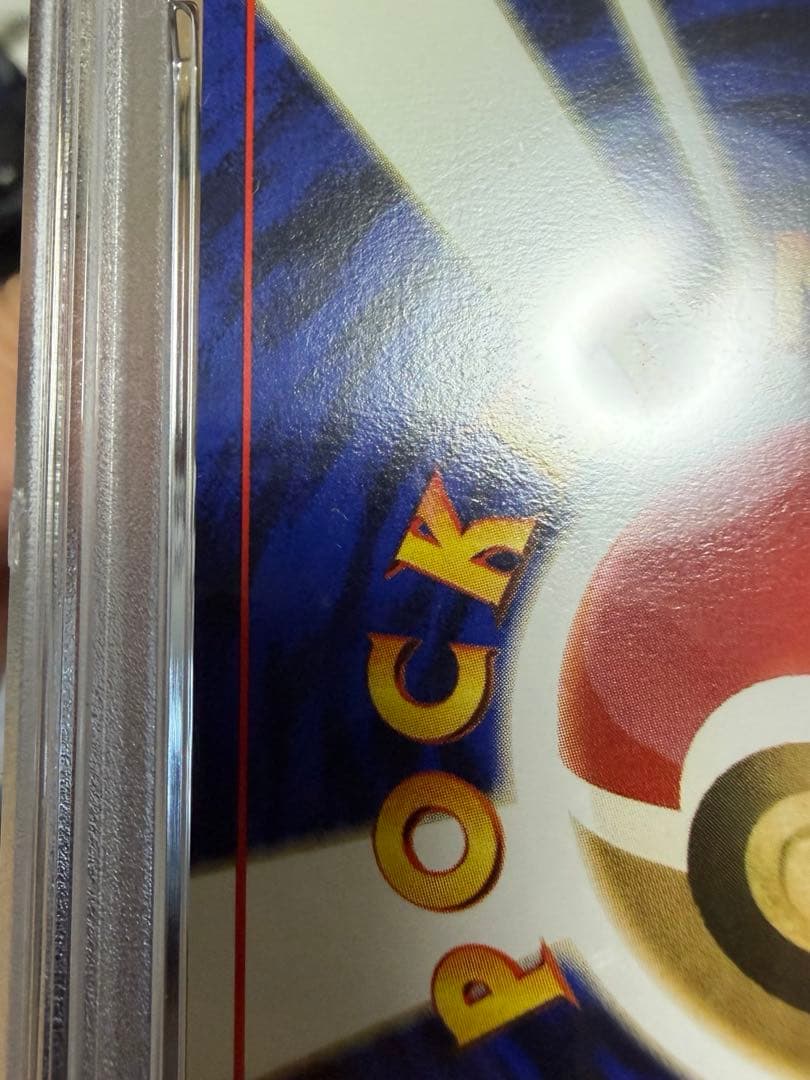 フシギバナ 旧裏 全面ホロ psa10