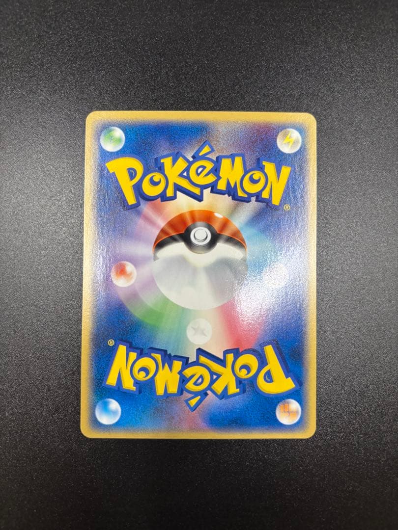 R団のペルシアンex