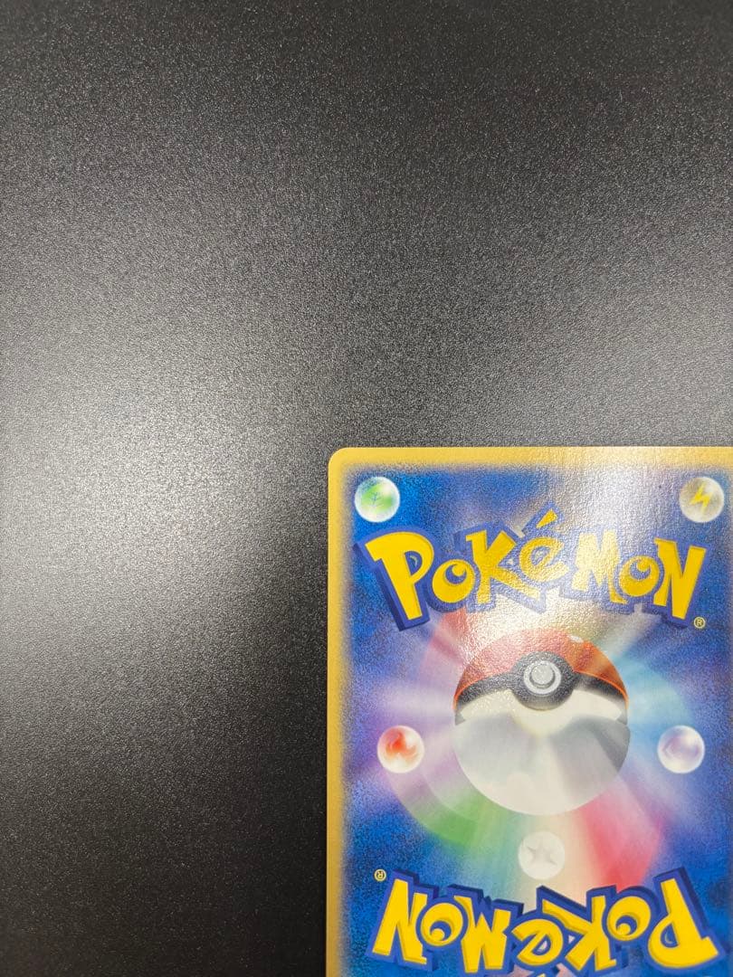 R団のペルシアンex