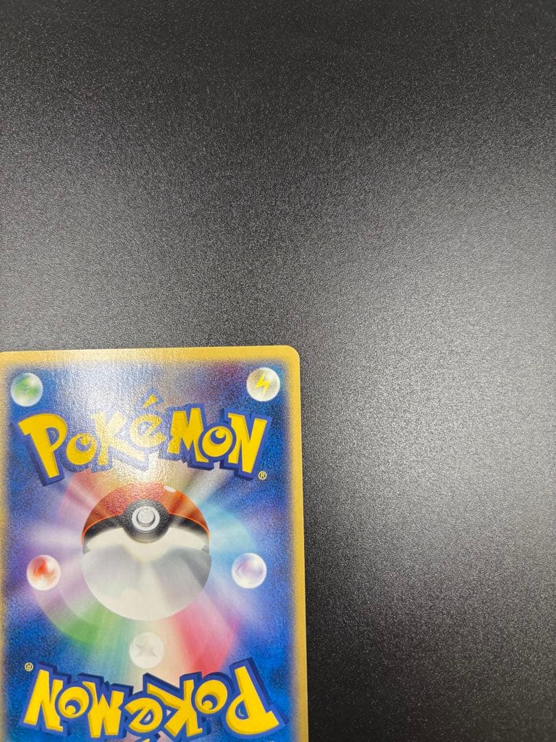 R団のペルシアンex