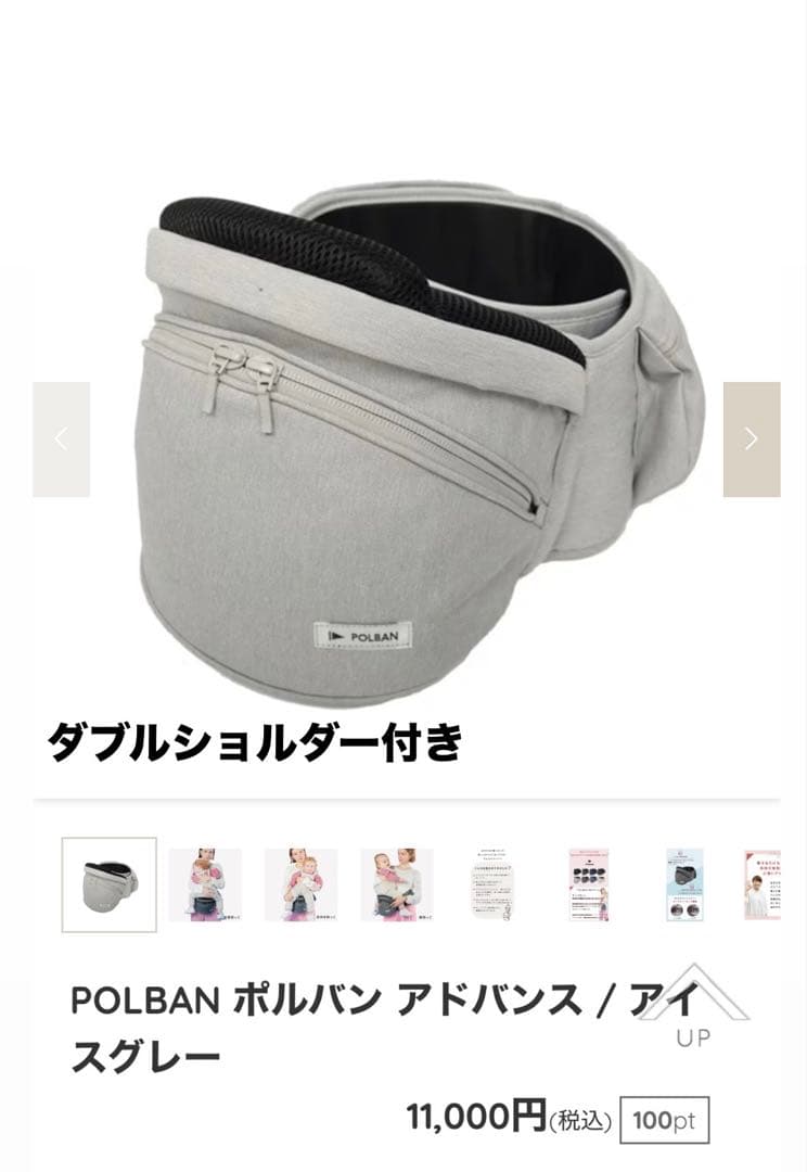 POLBAN ADVANCE ヒップシートダブルショルダー付き