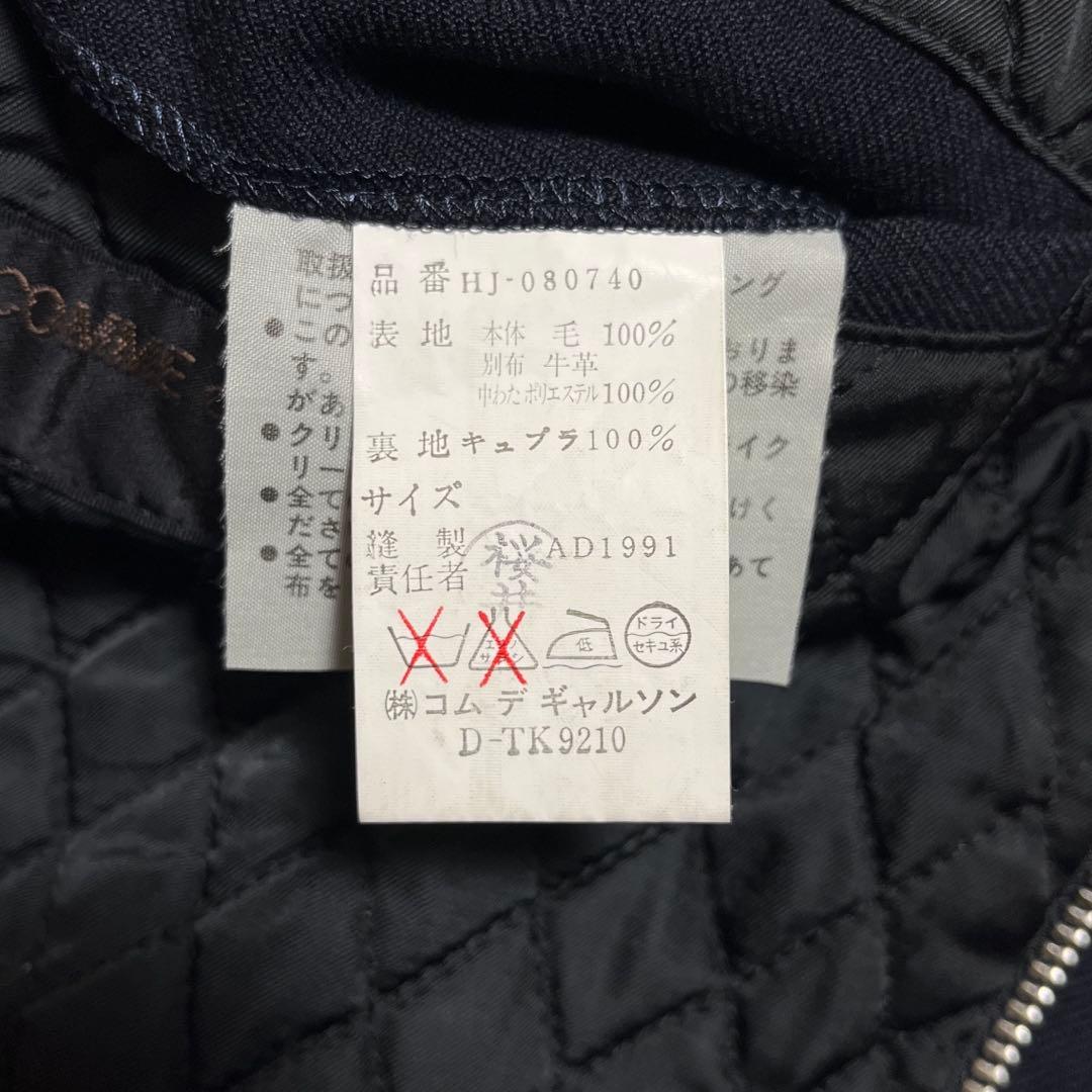 COMME des GARÇONS HOMME ジャケット 田中オム ネイビー