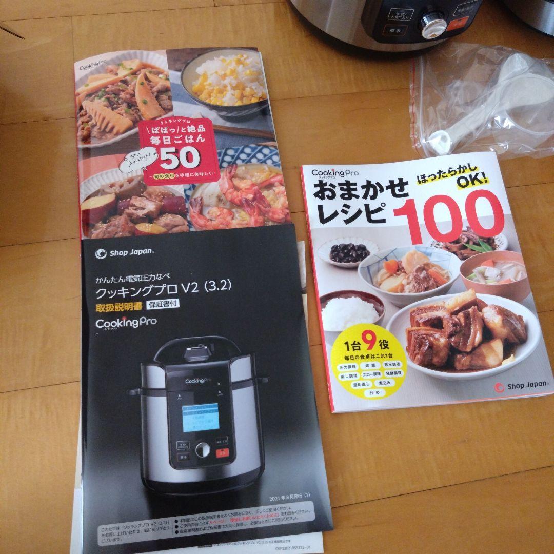 【新品未使用品】　電気圧力鍋 ブラック 取扱説明書付き