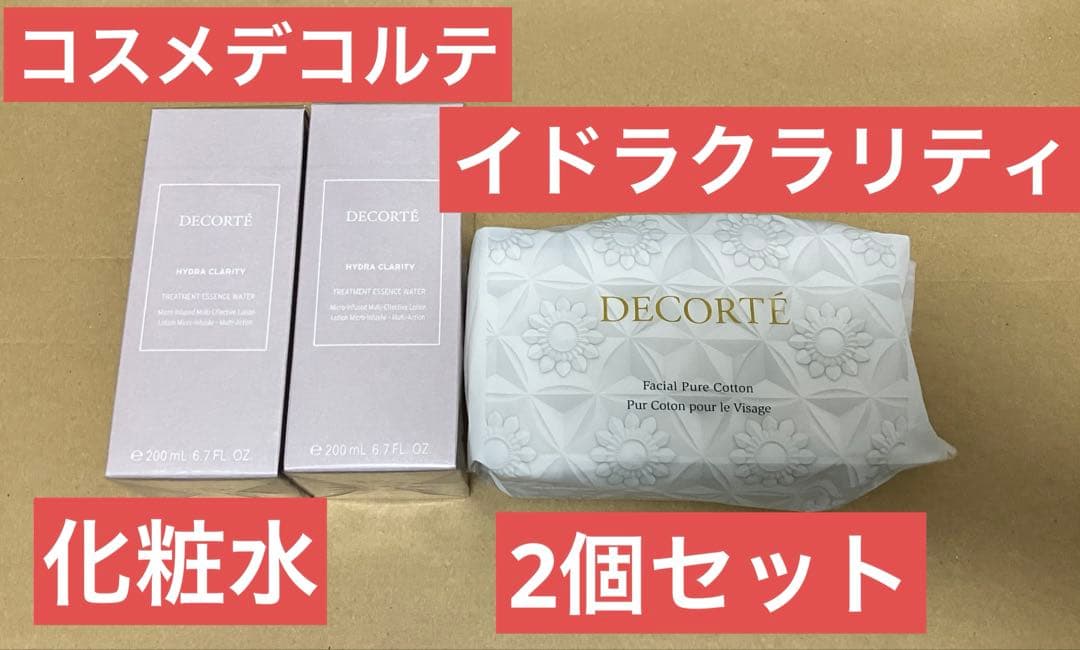 コスメデコルテ　イドラクラリティ 化粧水+コットン