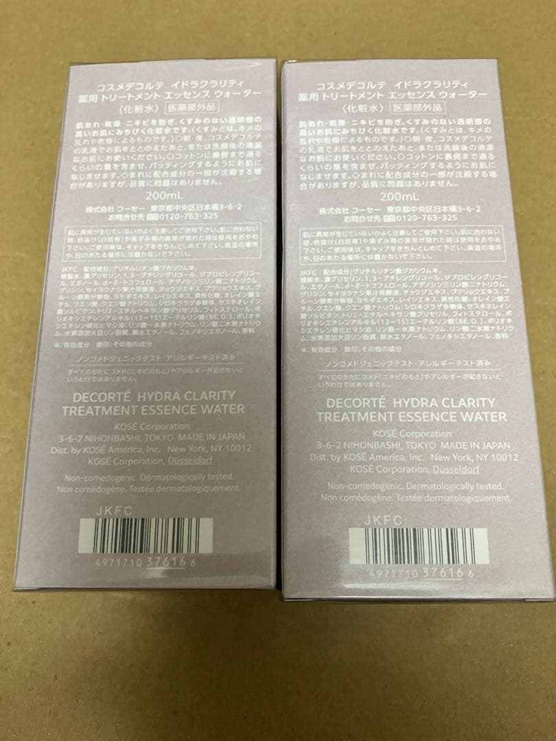 コスメデコルテ　イドラクラリティ 化粧水+コットン