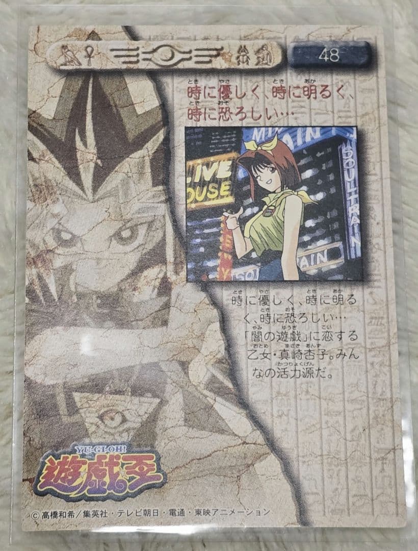 遊戯王 アマダ カード 59枚セット カードダス　真崎杏子 野坂ミホ キラ レア