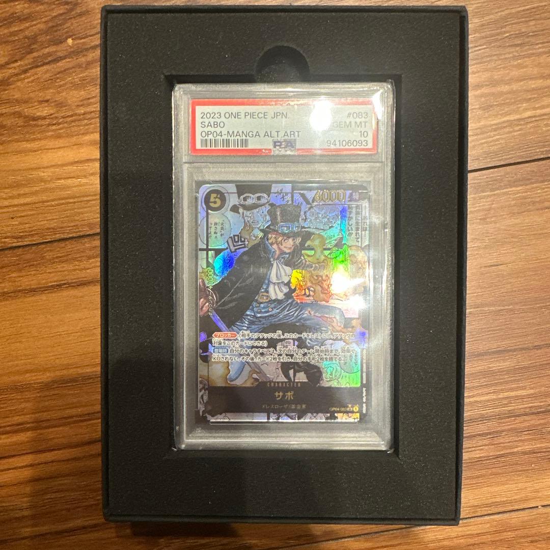 ワンピース カードゲーム ONE PIECE JP-003 SABO PSA 10 ALT ART