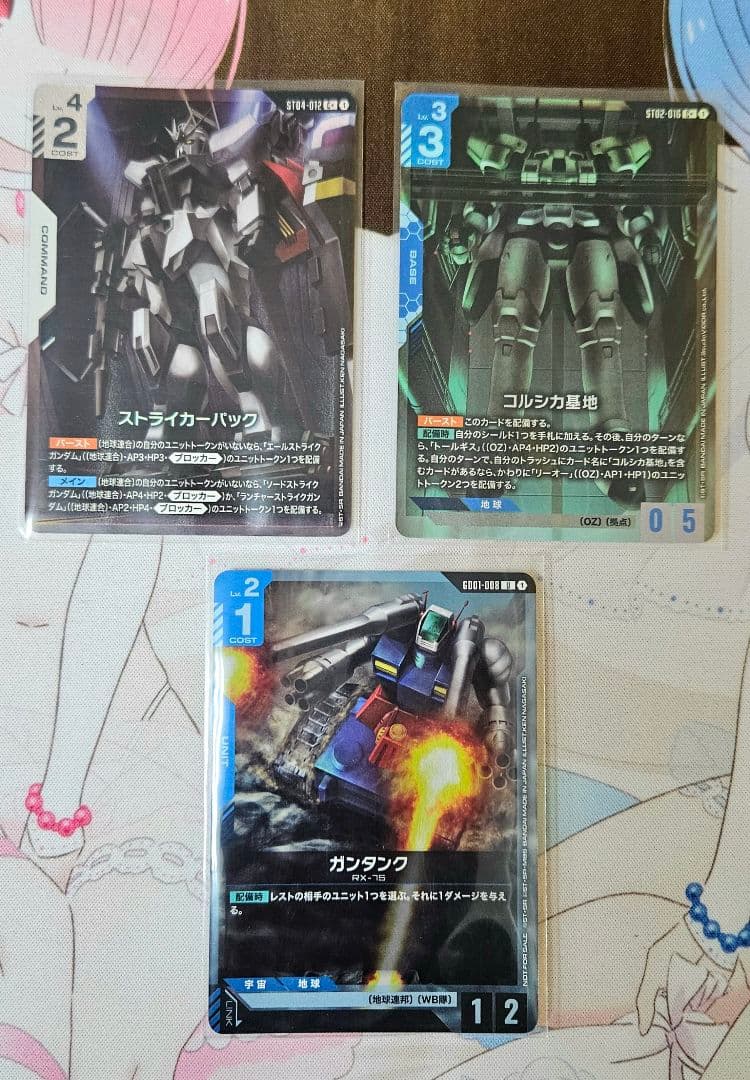 ガンダムカードゲーム 青 白 汎用 プロモ パラレル セット