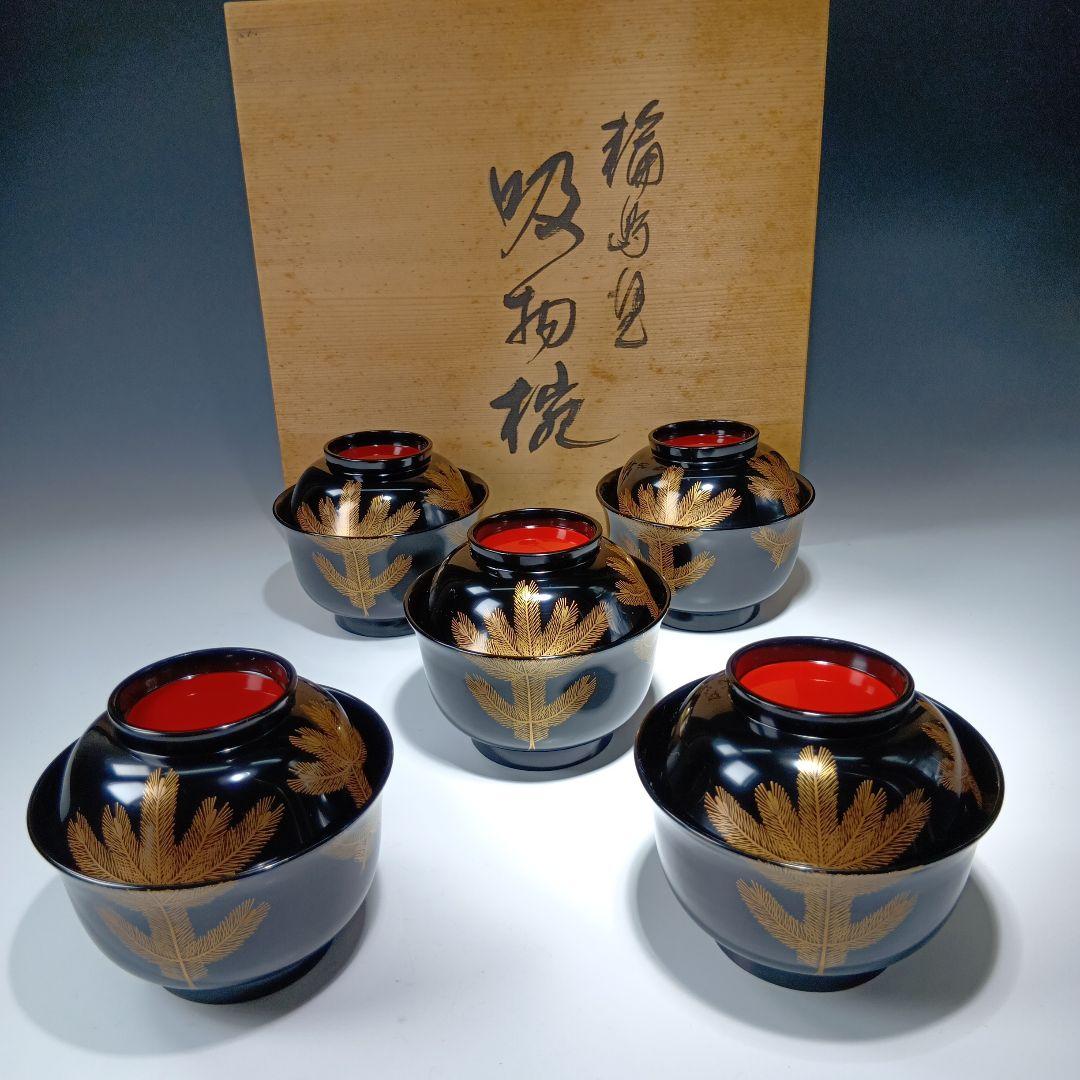 最終値下げ輪島塗　吸物椀5客　在銘(喜平)作　共箱　 美品