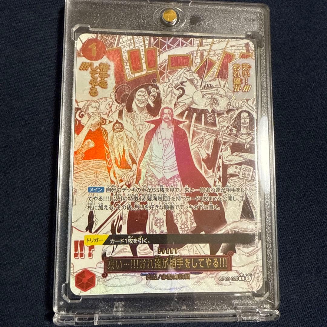 ワンピース トレーディングカード 8枚セット