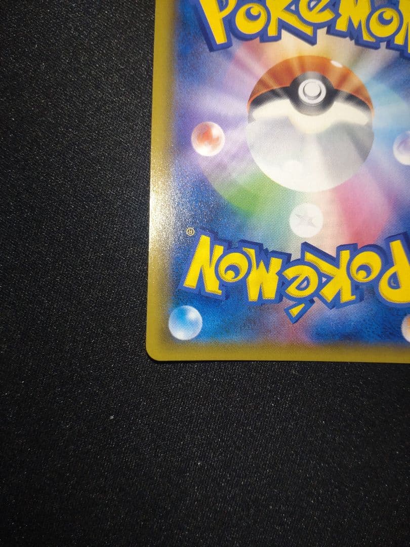 ゲンガー＆ミミッキュGX RR SM9 タッグボルト 038/095