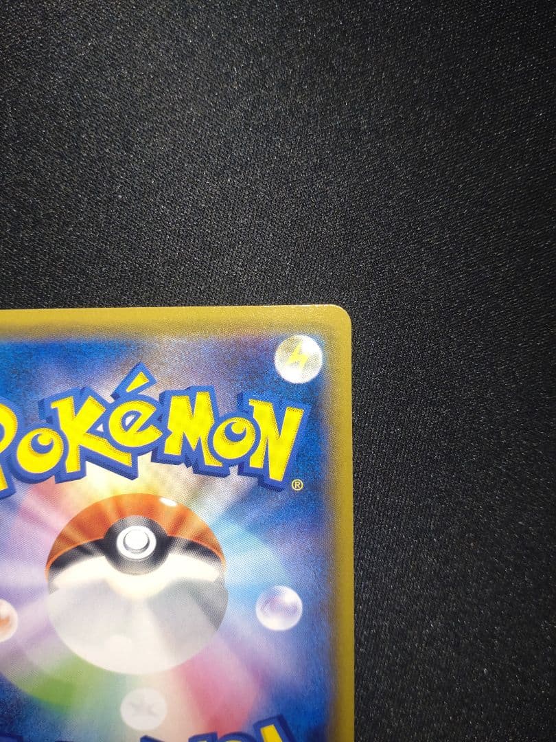 ゲンガー＆ミミッキュGX RR SM9 タッグボルト 038/095