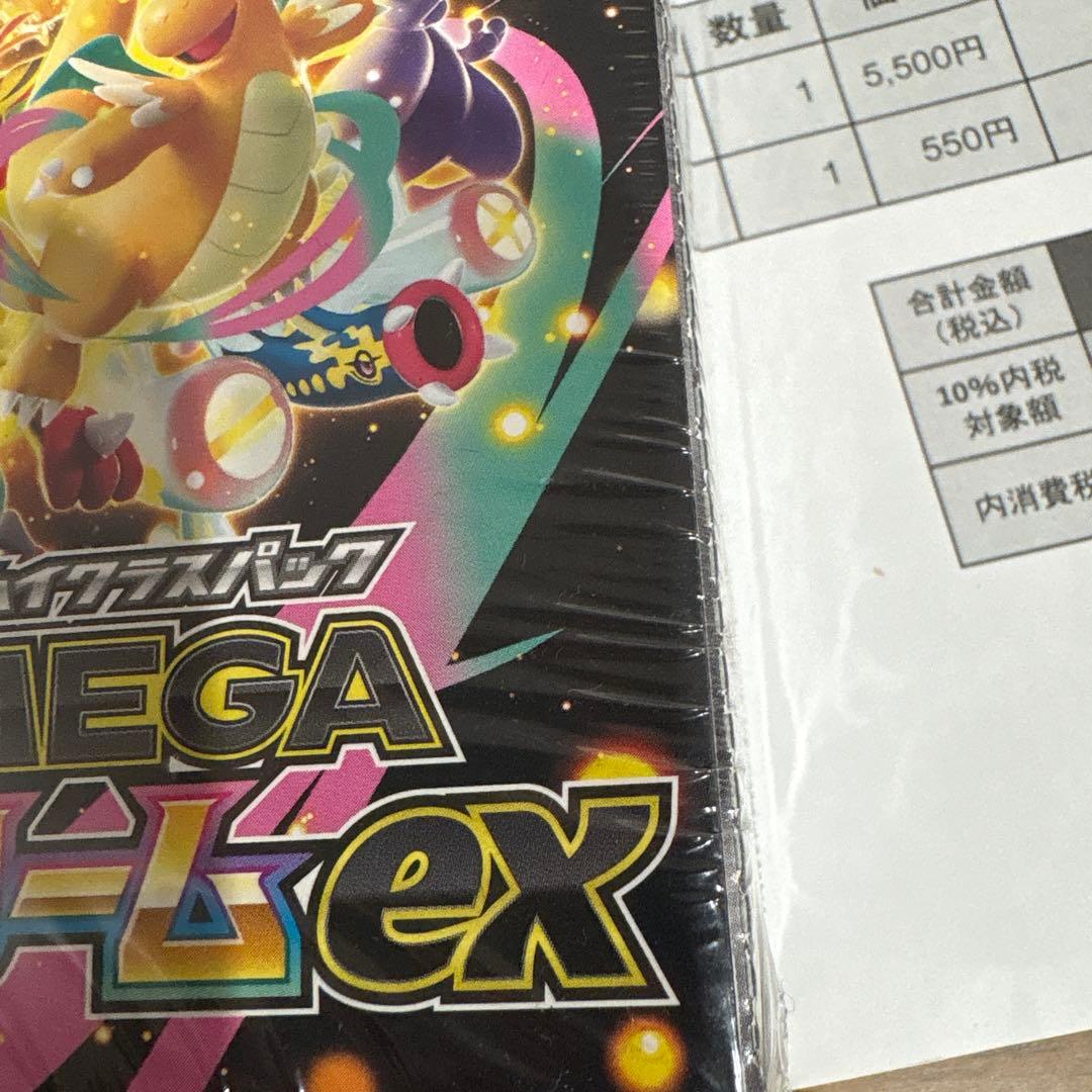 り*ー様 ポケモンカードMEGA ハイクラスパック ドリームex BOX シュリ