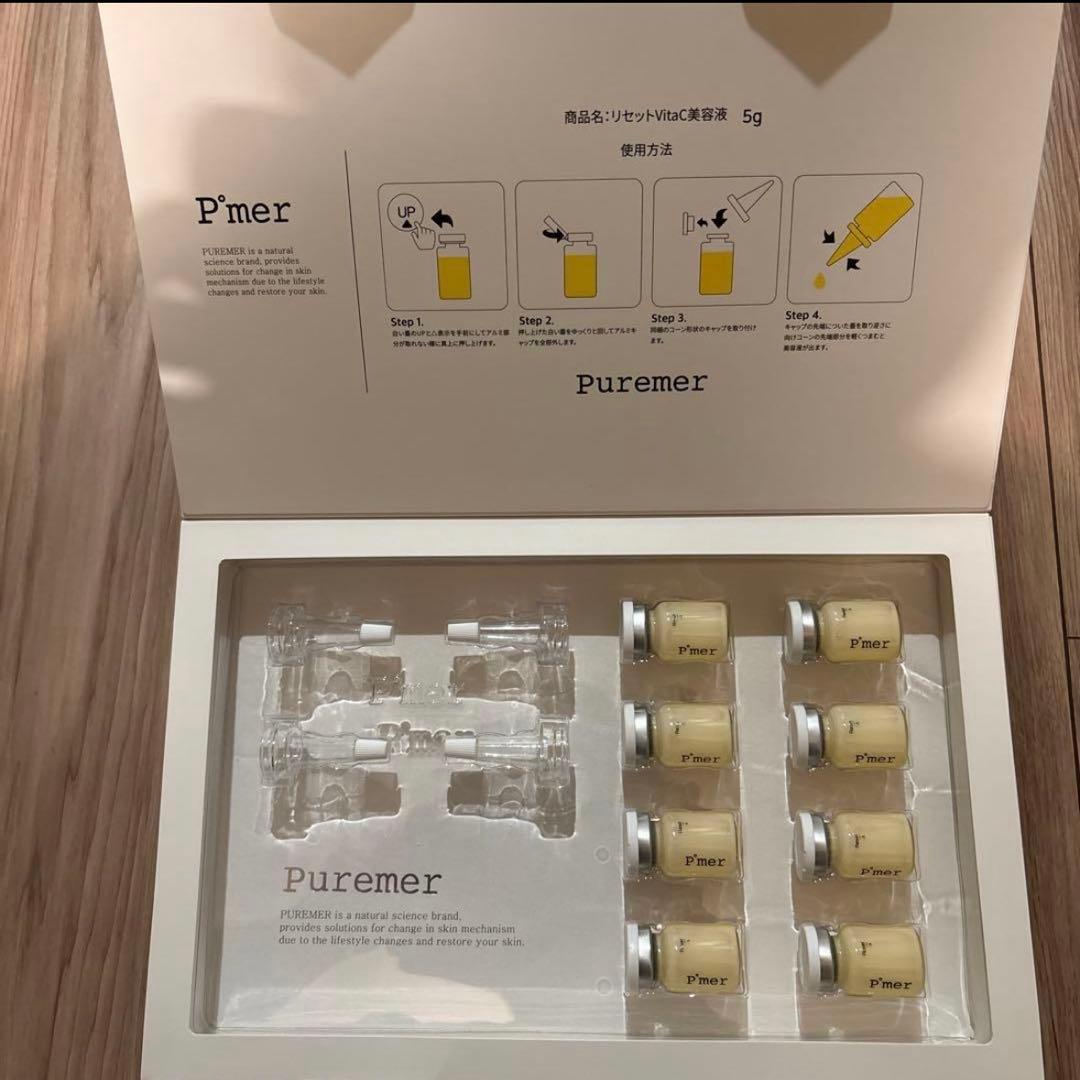 最安値　PUREMER ピュアメル リセットVITAC美容液 8本セット