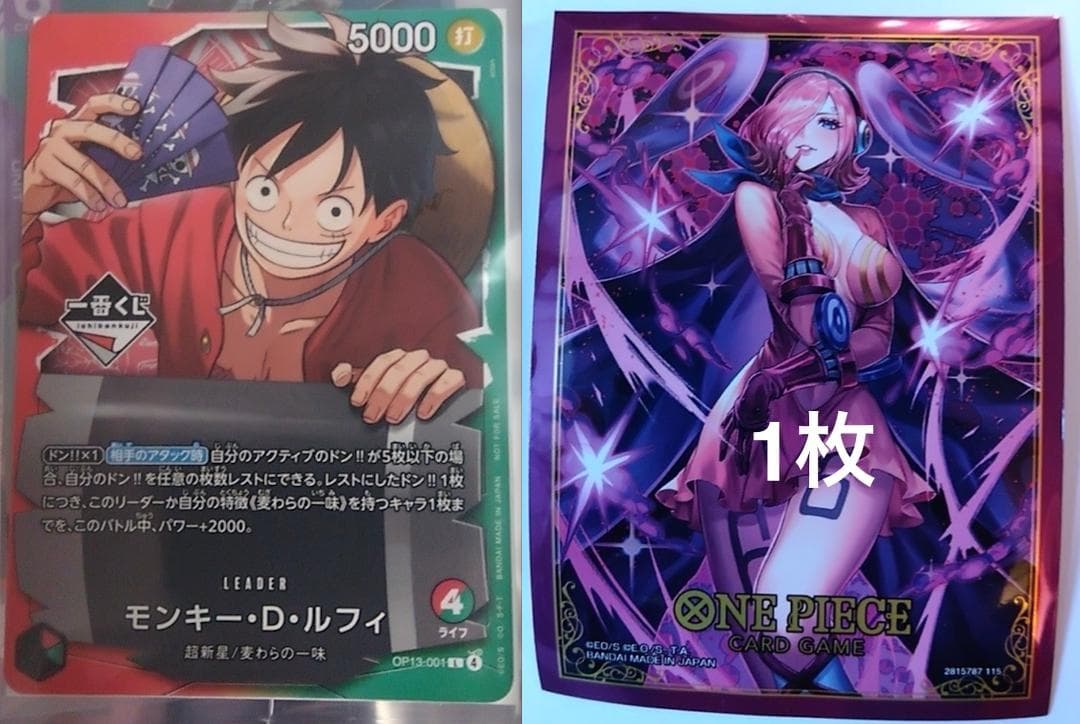 OP13-001 モンキー・D・ルフィ 未開 一番くじ プロモカード ワンピース