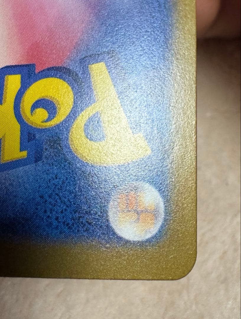 み*あ様 ポケカ　ピカチュウex SAR 234/193 MEGAドリームex