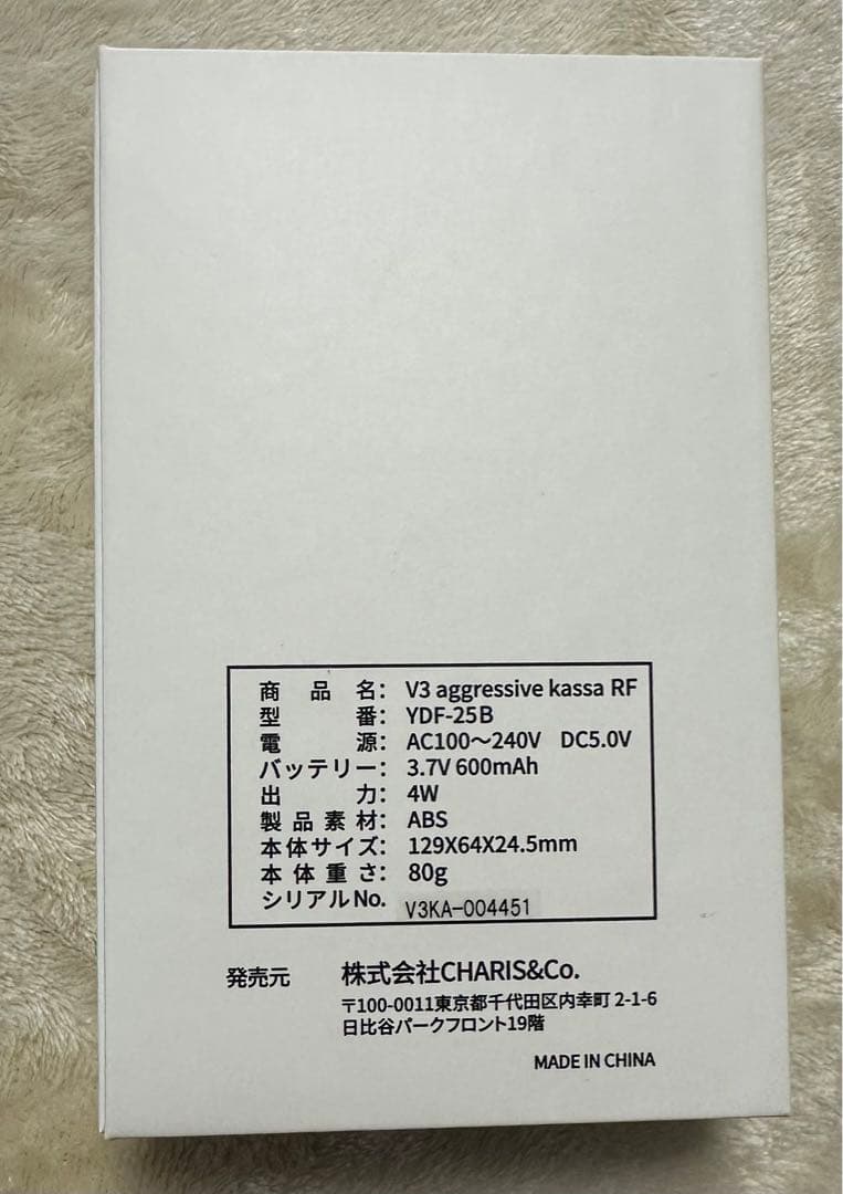 激安！半額！【美品】V3アグレッシブカッサems ラジオ派 小顔引き上げ