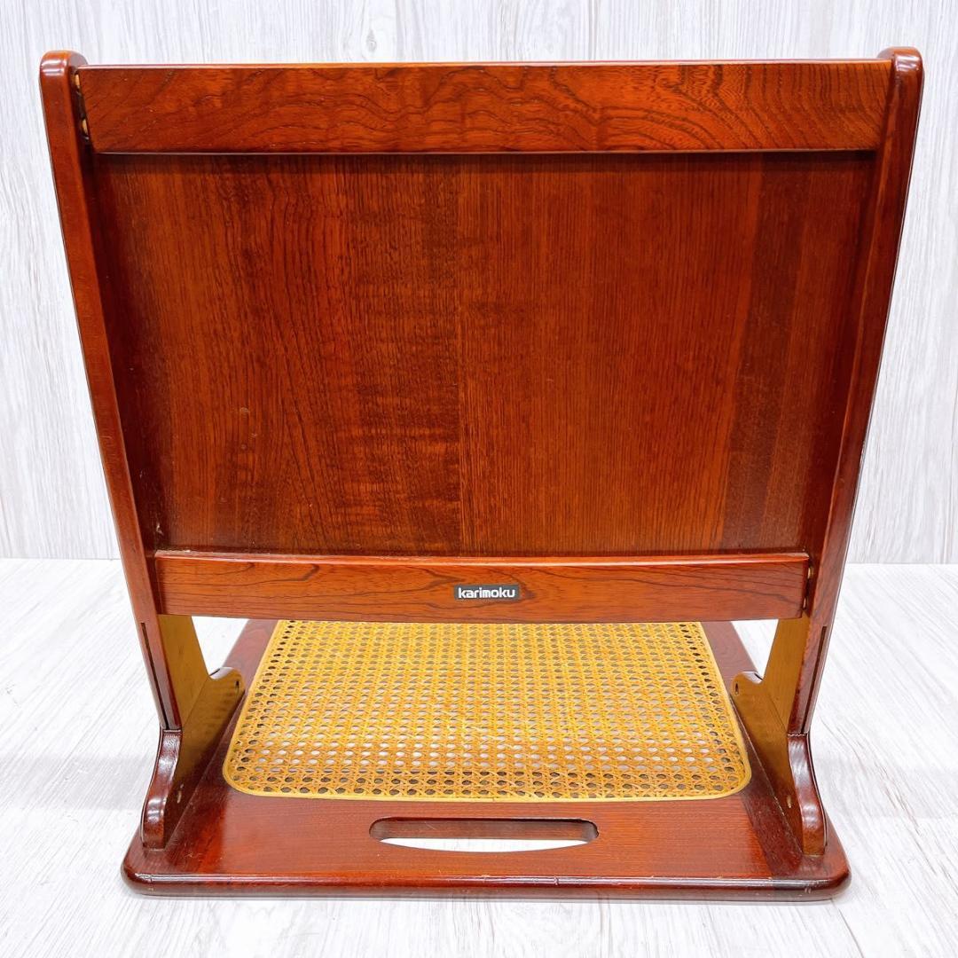 Karimoku カリモク 折りたたみ 座椅子 2台セット 籐座面 ラタン座面