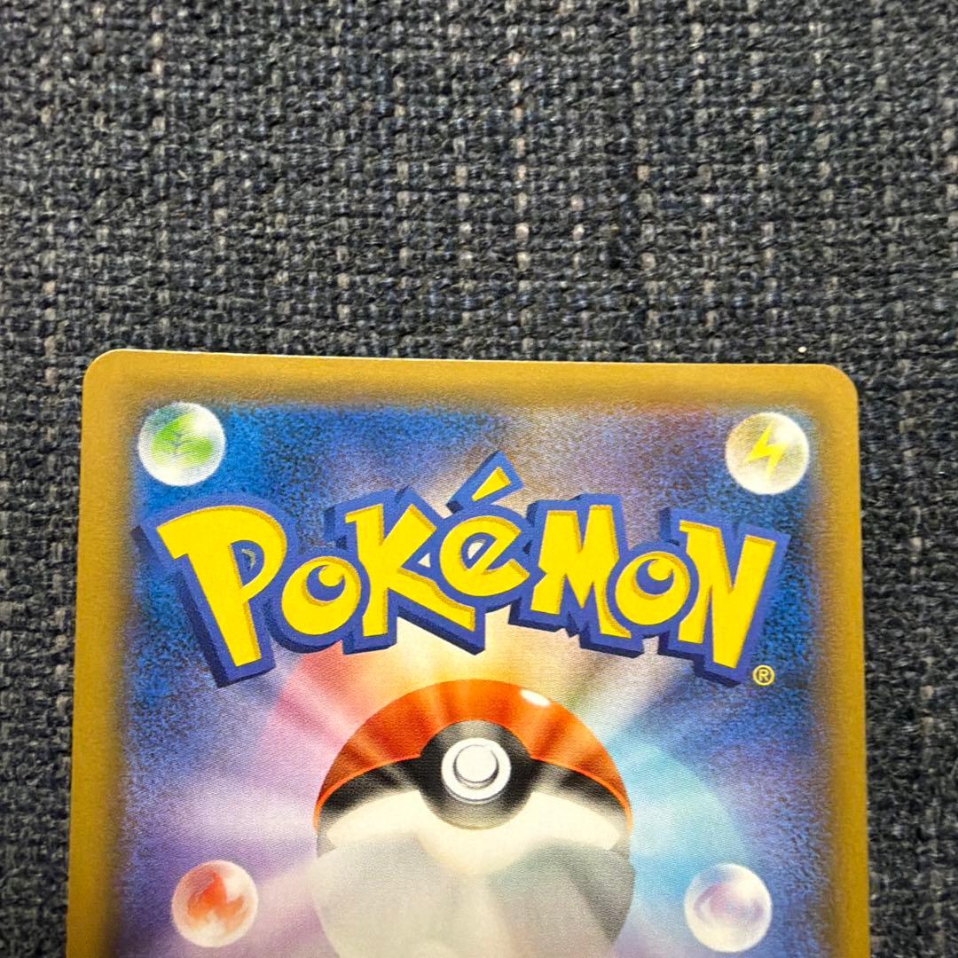 お茶会ごっこピカチュウ