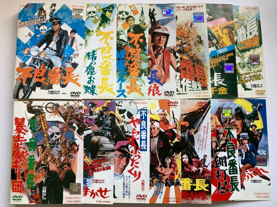 不良番長 DVD レンタルアップ 14作セット