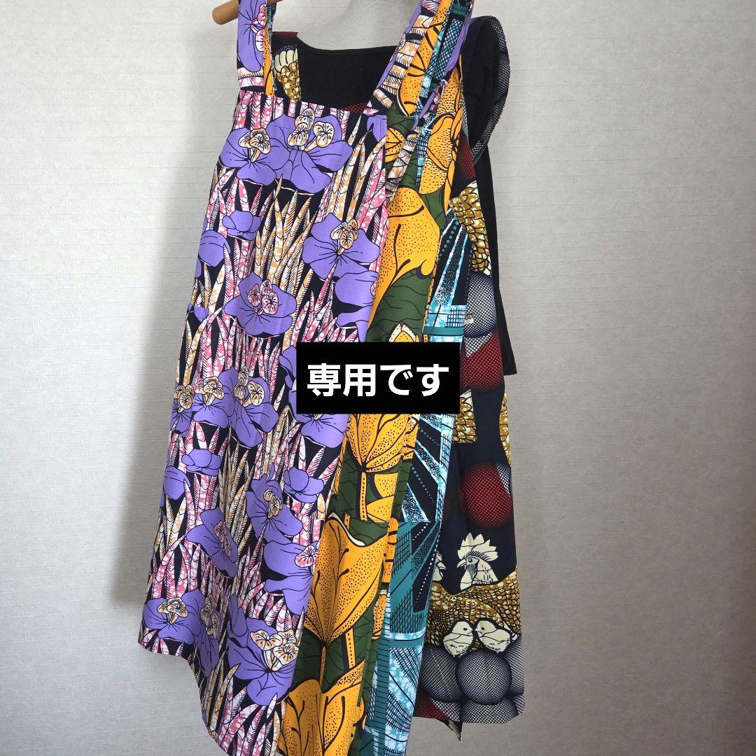 専用✤エプロン✤アフリカ布
