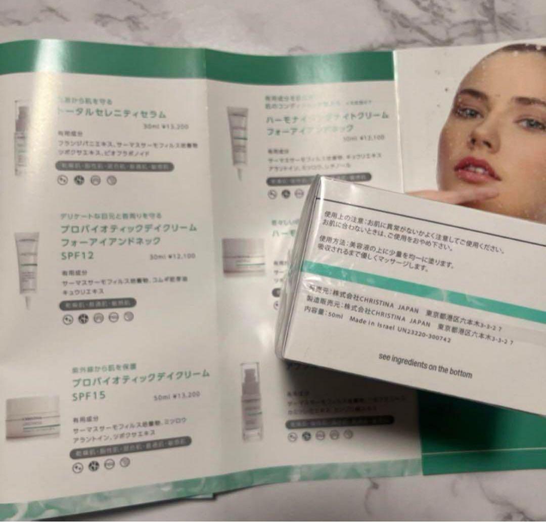 クリスティーナ アンストレス デイクリーム