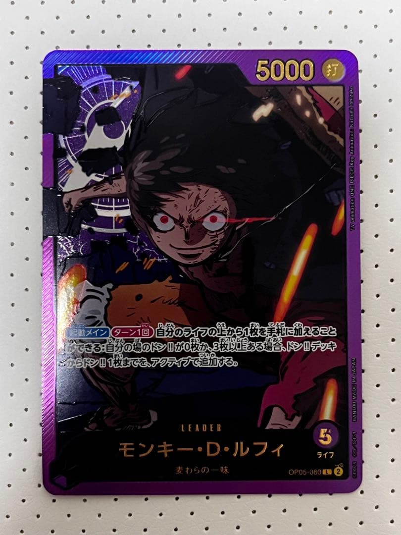 ニ*ム様 モンキー・D・ルフィ L リーダーパラレル(金文字) OP05-060
