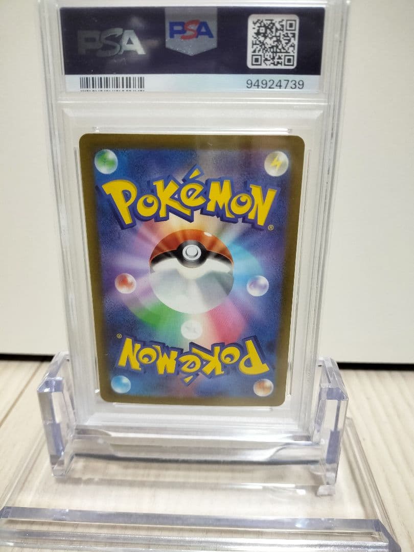 【PSA鑑定】ポケモンカード トドロクツキex SAR　PSA10