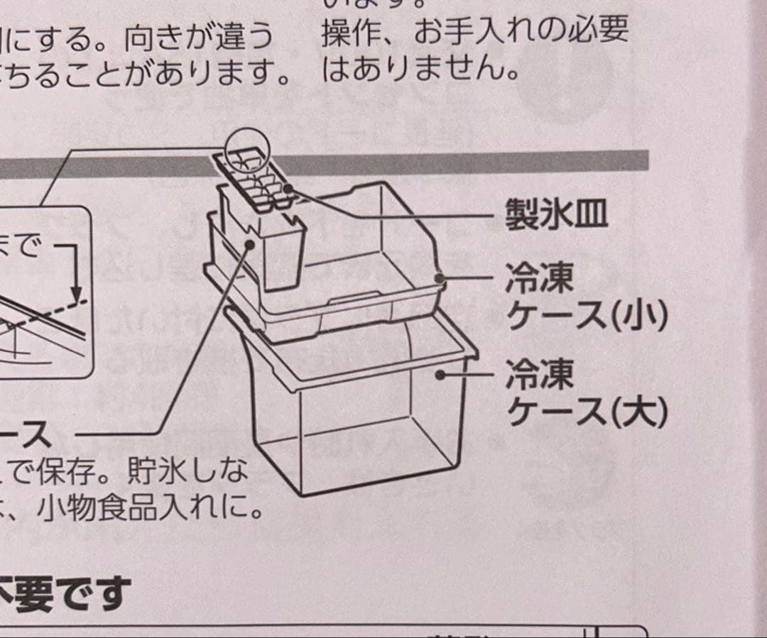 SHARP 冷蔵庫 2023年製　SJーD18K