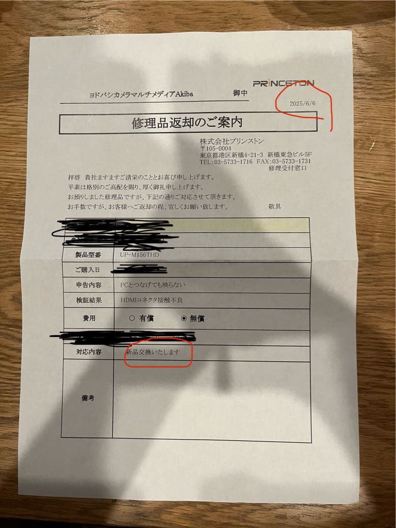 新品PRINCETON ULTRA PLUS M156THD