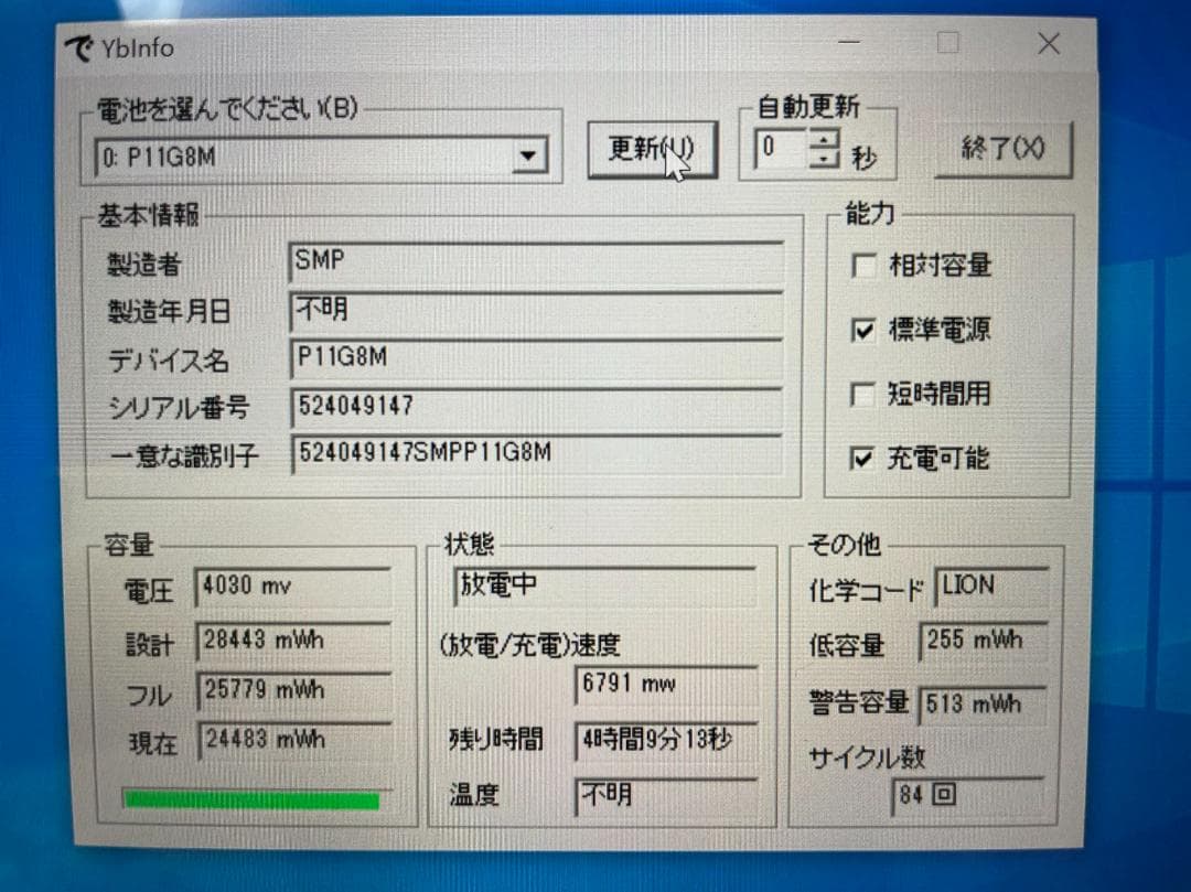 Surface 3 Atom Z8700 128GB LTE Office付き