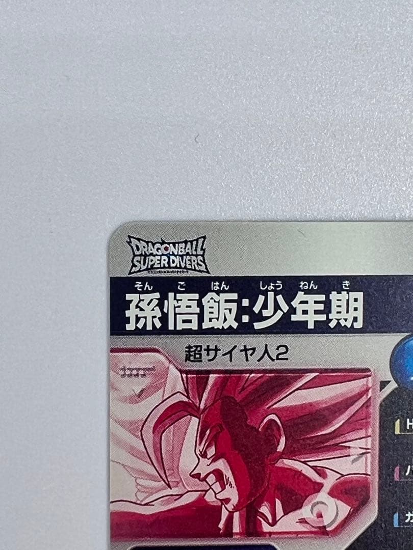 SDV5-008孫悟飯少年期 SDV5-033セル　パラレルセット