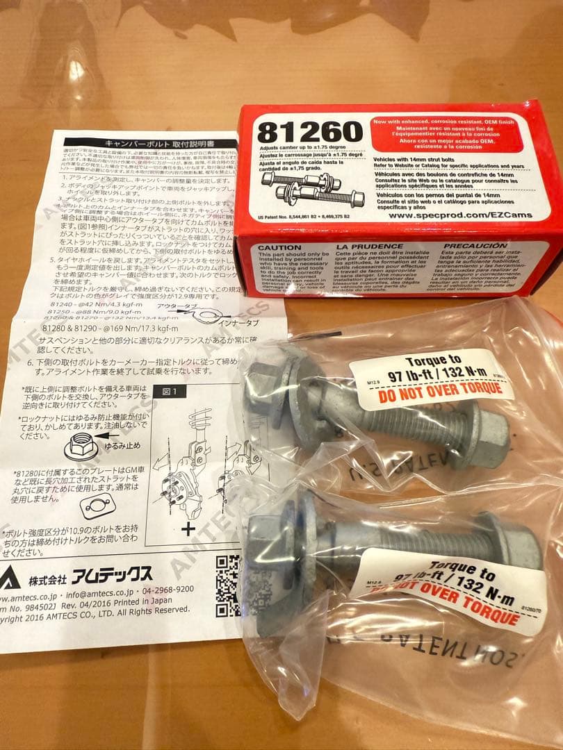 最終値引き！後期型デリカd5 用 1.2upサス＋新品キャンバーボルト付