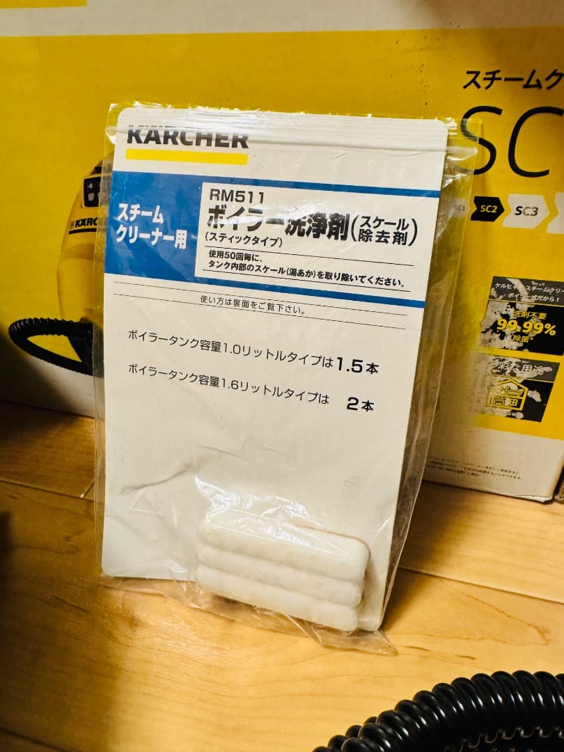 【現状Hikaruさん専用】KARCHER SC2 高圧洗浄機 23年11月購入